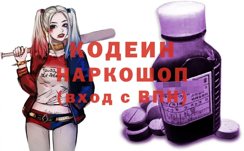 Codein Purple Drank  Кировск 